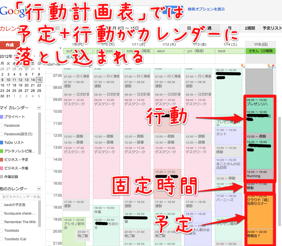 Google カレンダー-2