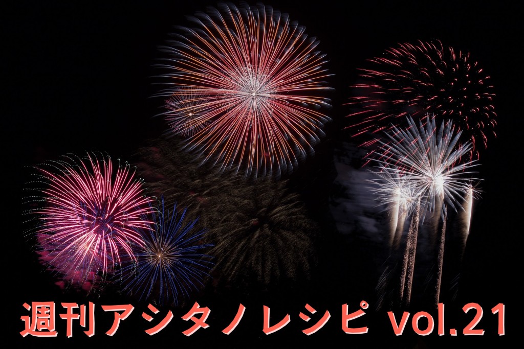 fireworks-879461_1920