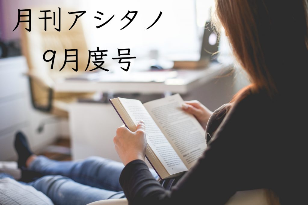 girl-reading-a-book-at-home-picjumbo-com