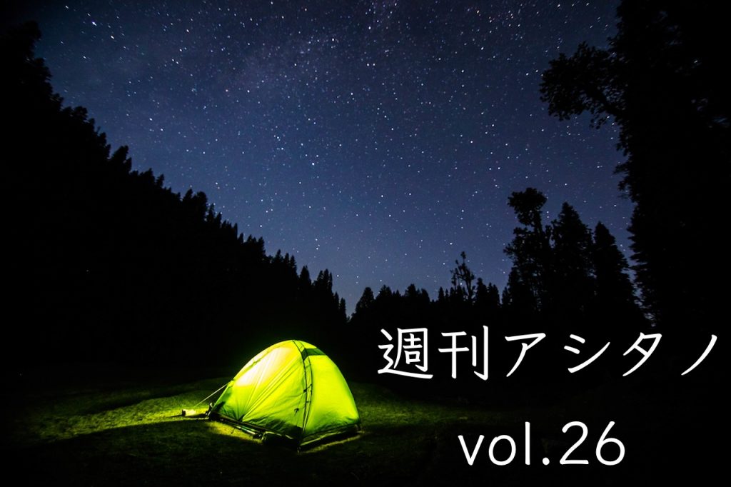 photo-1479741044197-d28c298f8c77